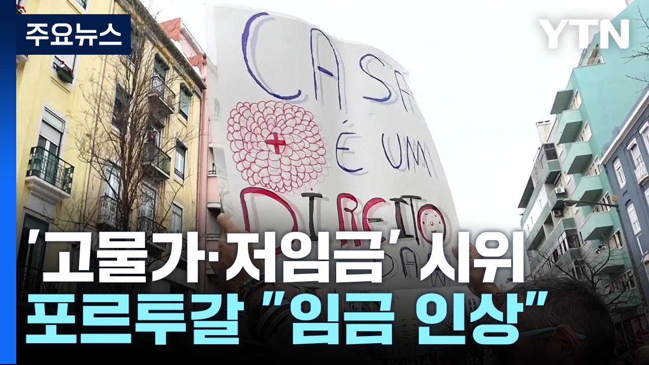 포르투갈 