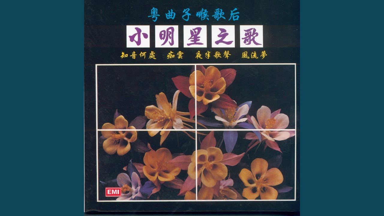 Zhi Yin He Chu