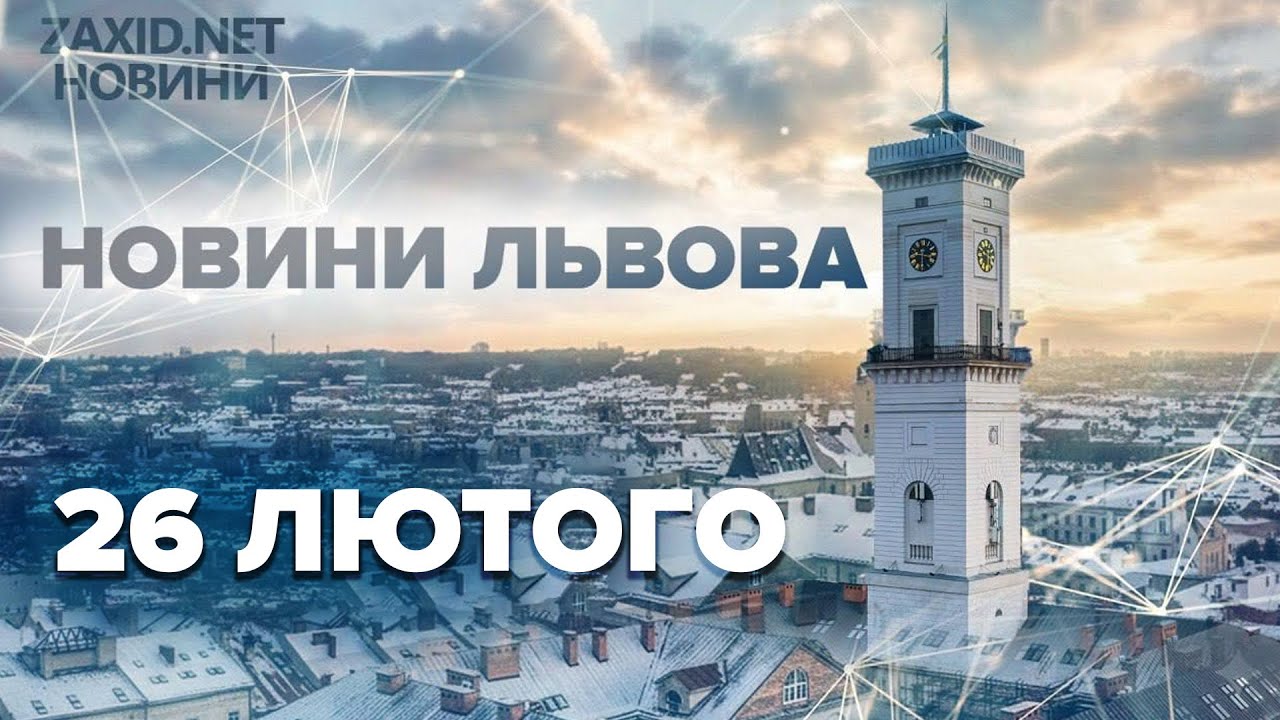 ❗️ЕКСТРЕНО! Депутати Б’ЮТЬ НА СПОЛОХ через ГАЗ! / У Львові вже 38 ХВОРИХ! Що ВІДБУВАЄТЬСЯ?