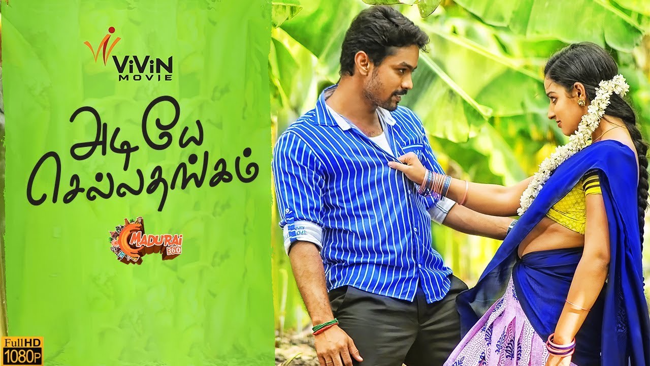 Adiyea Chella Thangam Video Song HD | Vethu Vettu | Madurai360