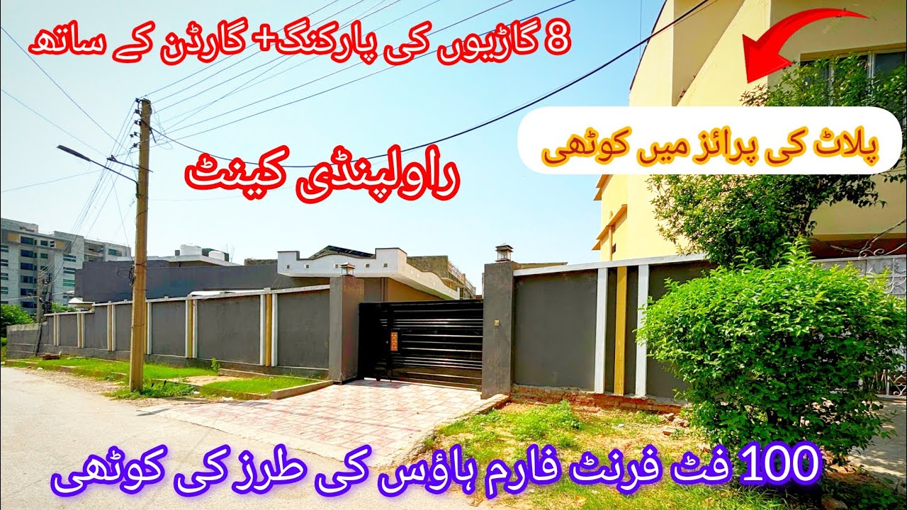 100 feet front Main road location house for sale in Rawalpindi cantt
