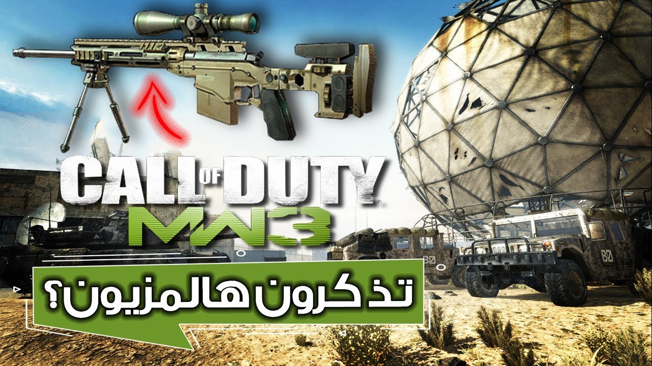 تتذكرون MSR و DOME? هذا حال كود 8 في 2019!