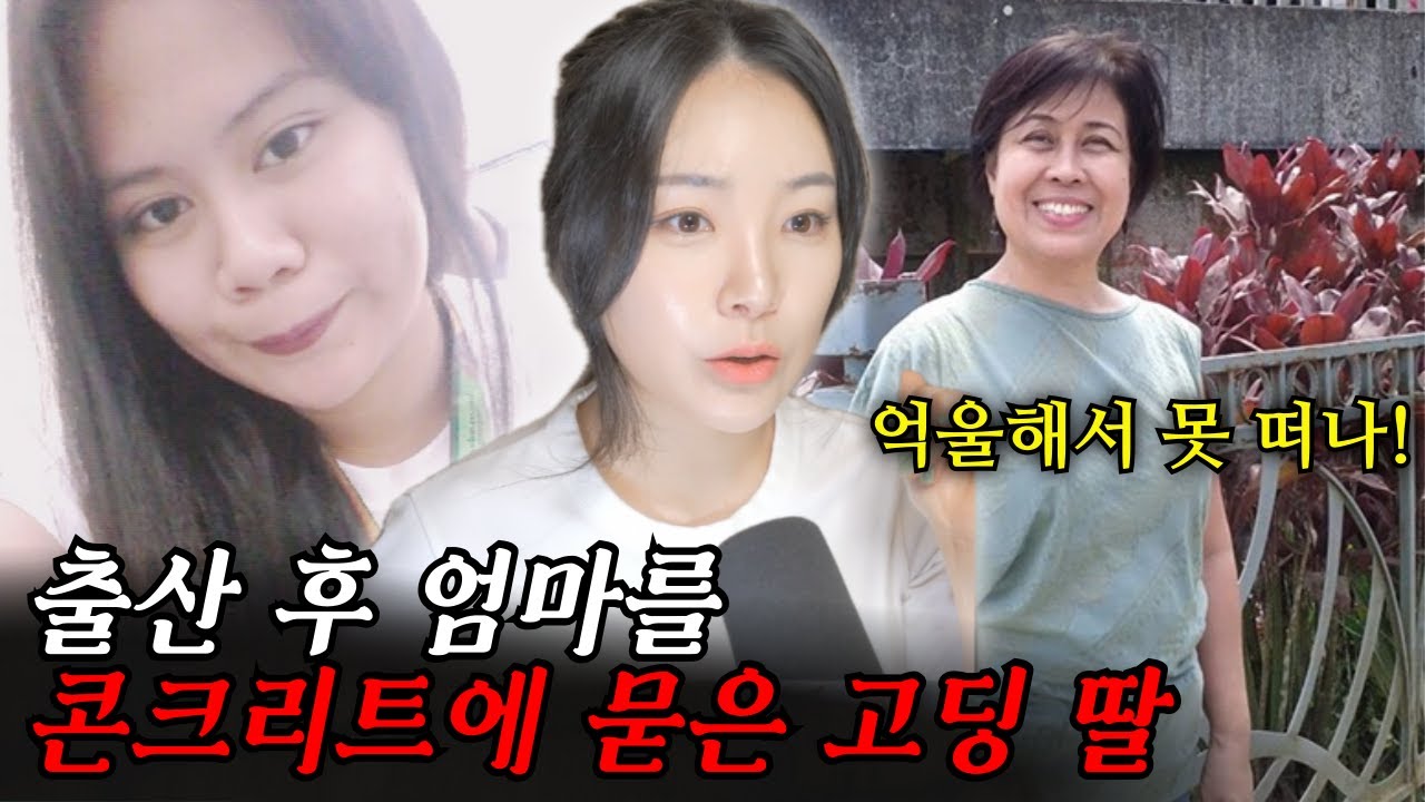 엄마에게 육아맡긴 필리핀 고딩 엄빠의 섬뜩한 계획
