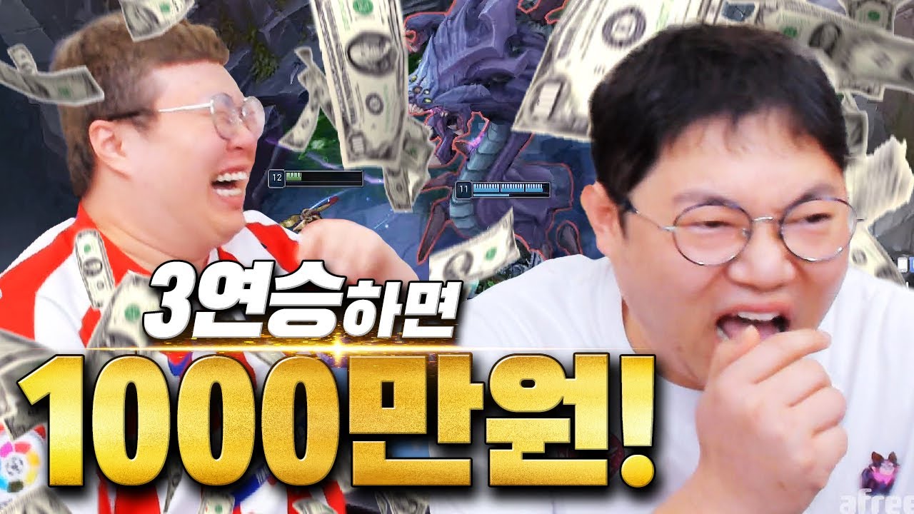 [롤] 감스트 3연승하면 천만원 미션!! LOL