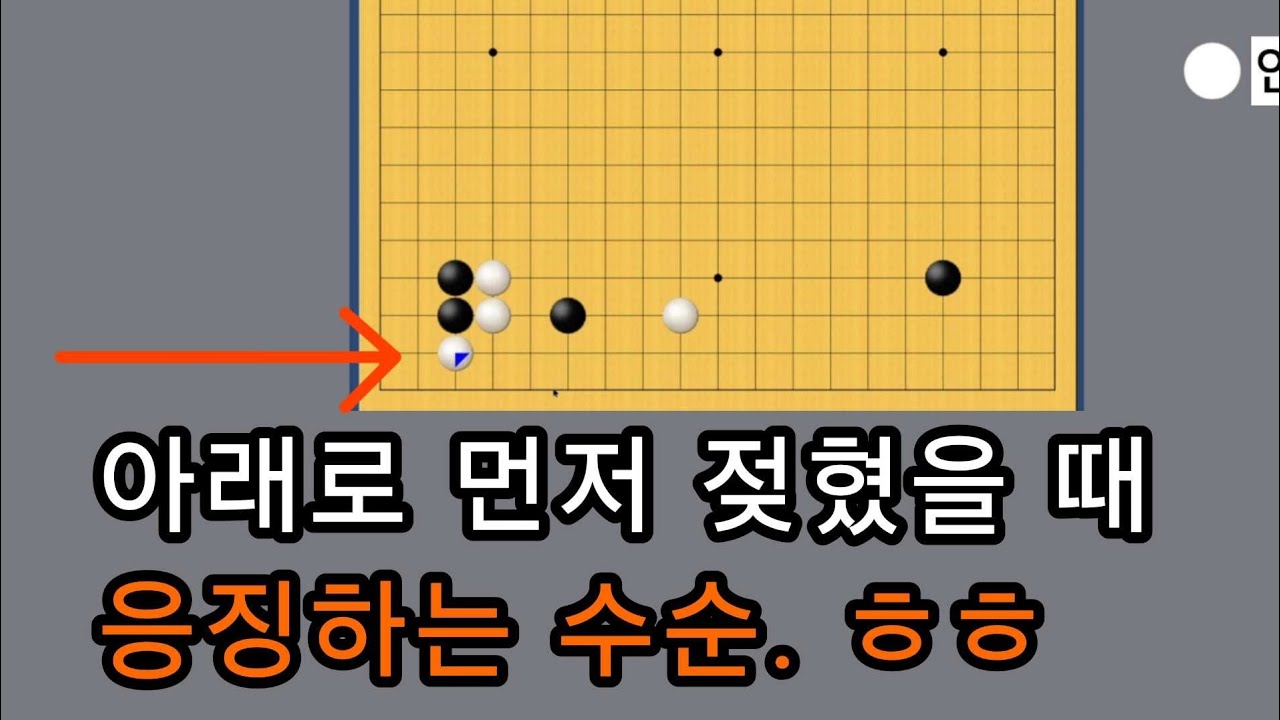 꼼수 응징당하더니 또 뎀비길래 또 응징해 줬죠. ㅋㅋ