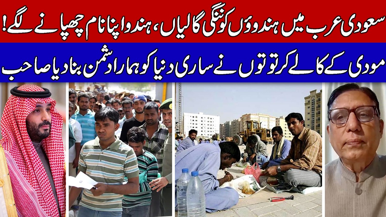 Saudi Arabia Turns the Heat Up on Indians!