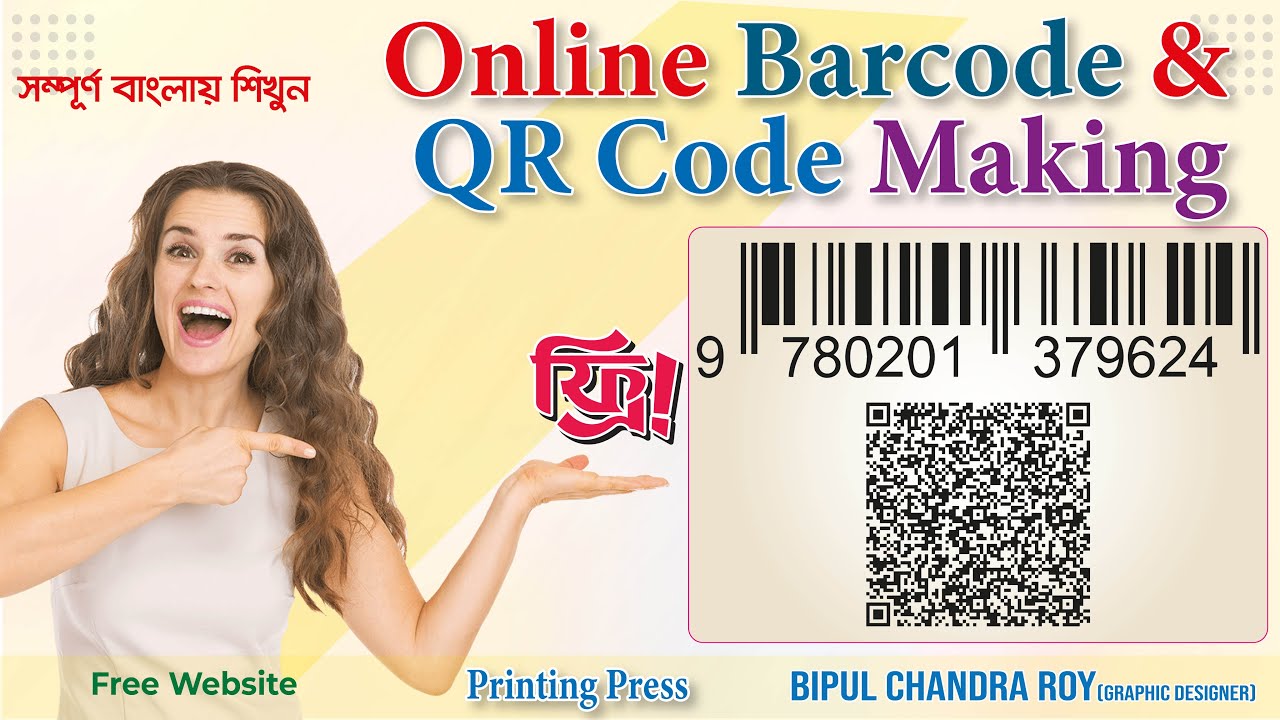 Online Barcode & QR Code Making Tutorial | বারকোড ও কিউআর কোড তৈরী করা শিখুন | Graphic Design