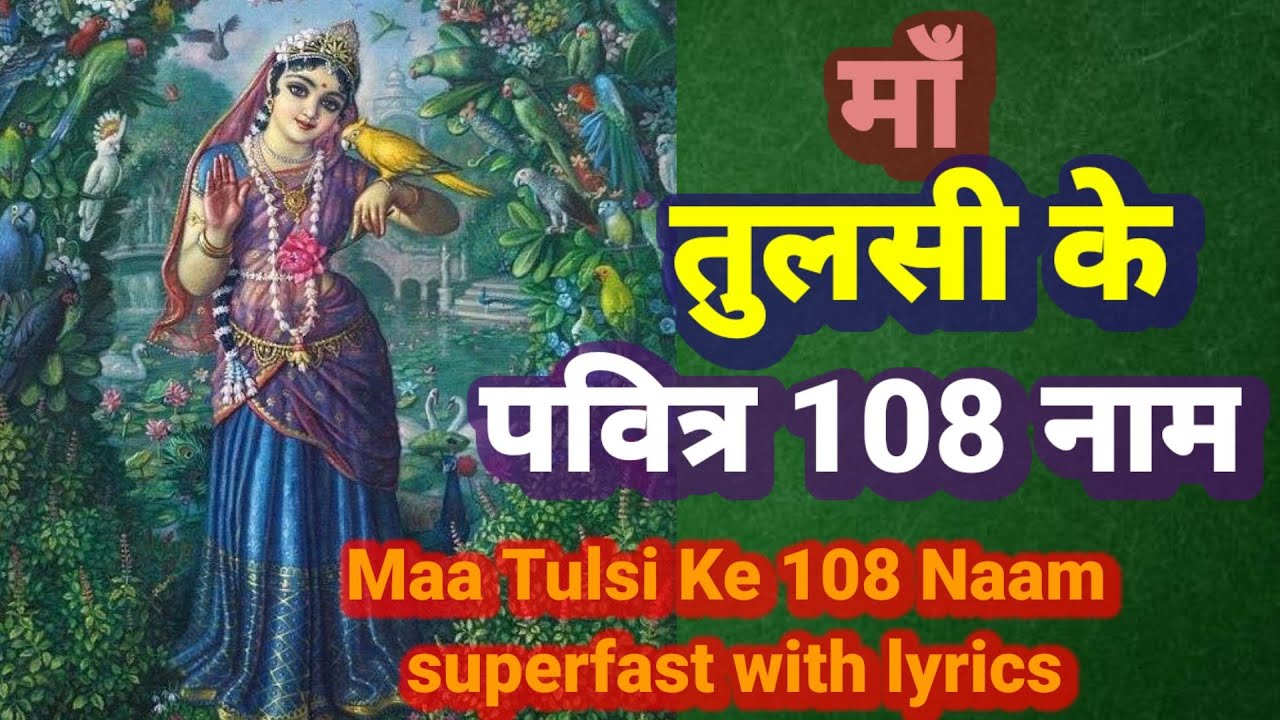 108 names of Tulsi Maa