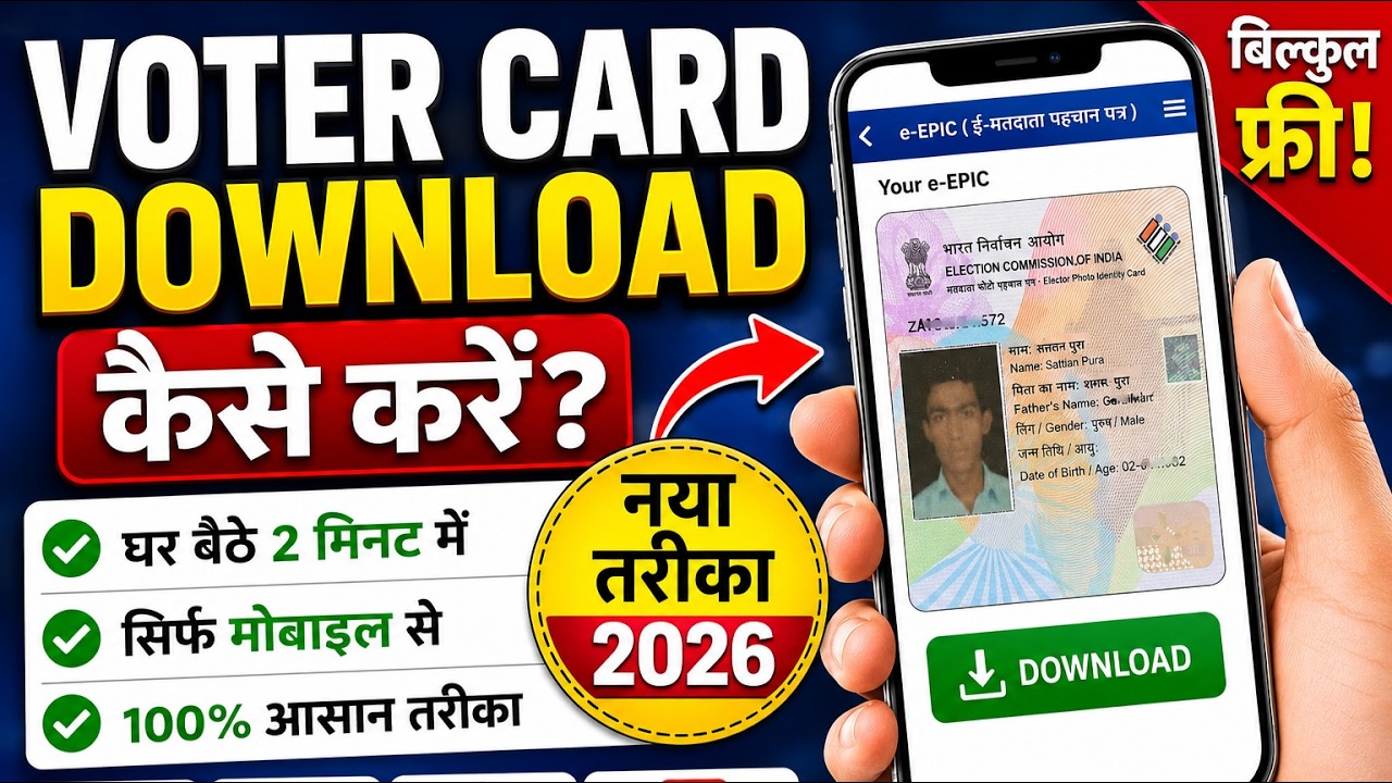 Voter id card download guide online 2026 | Voter Card Download Online kaise kare
