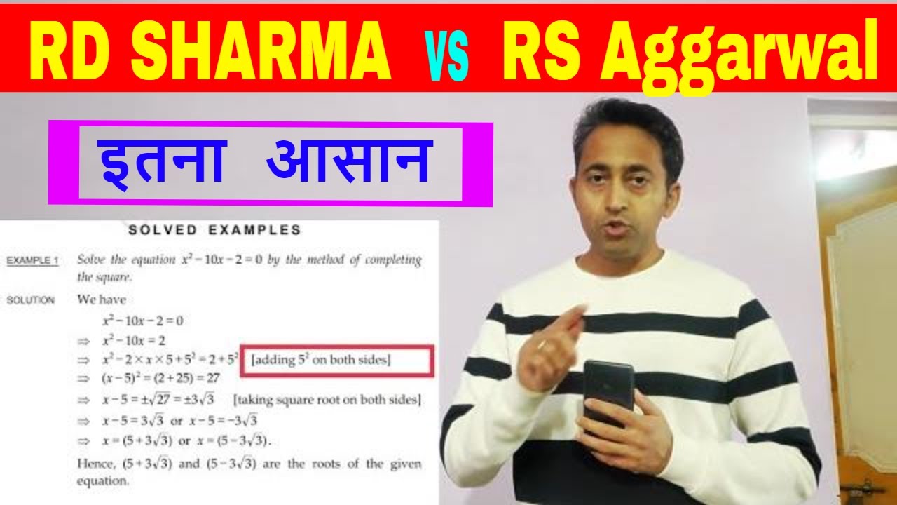 R.S Aggarwal vs R.D Sharma // Which One is Best Book For CBSE Class 10 Maths.