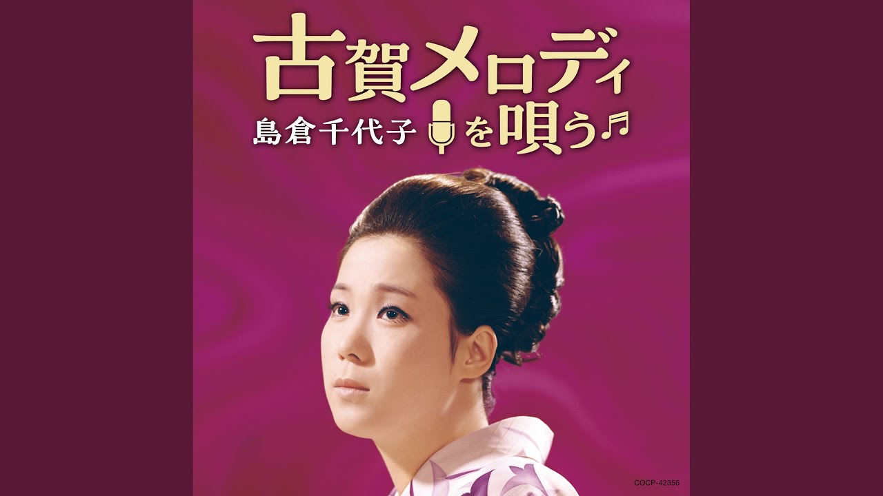 誰か故郷を想わざる
