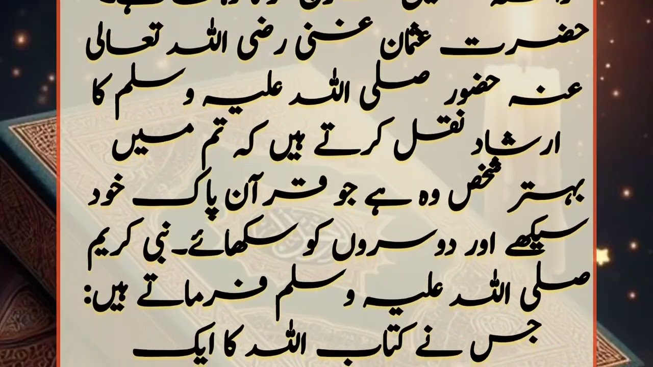 Farishte Kuran padh sakte hain ya nahin