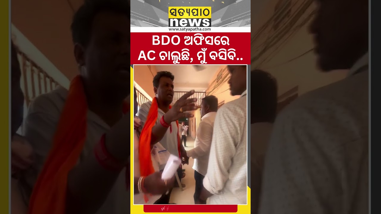 Офис BDO или зал ожидания || Chameli Ojha || #SatyapathaShorts
