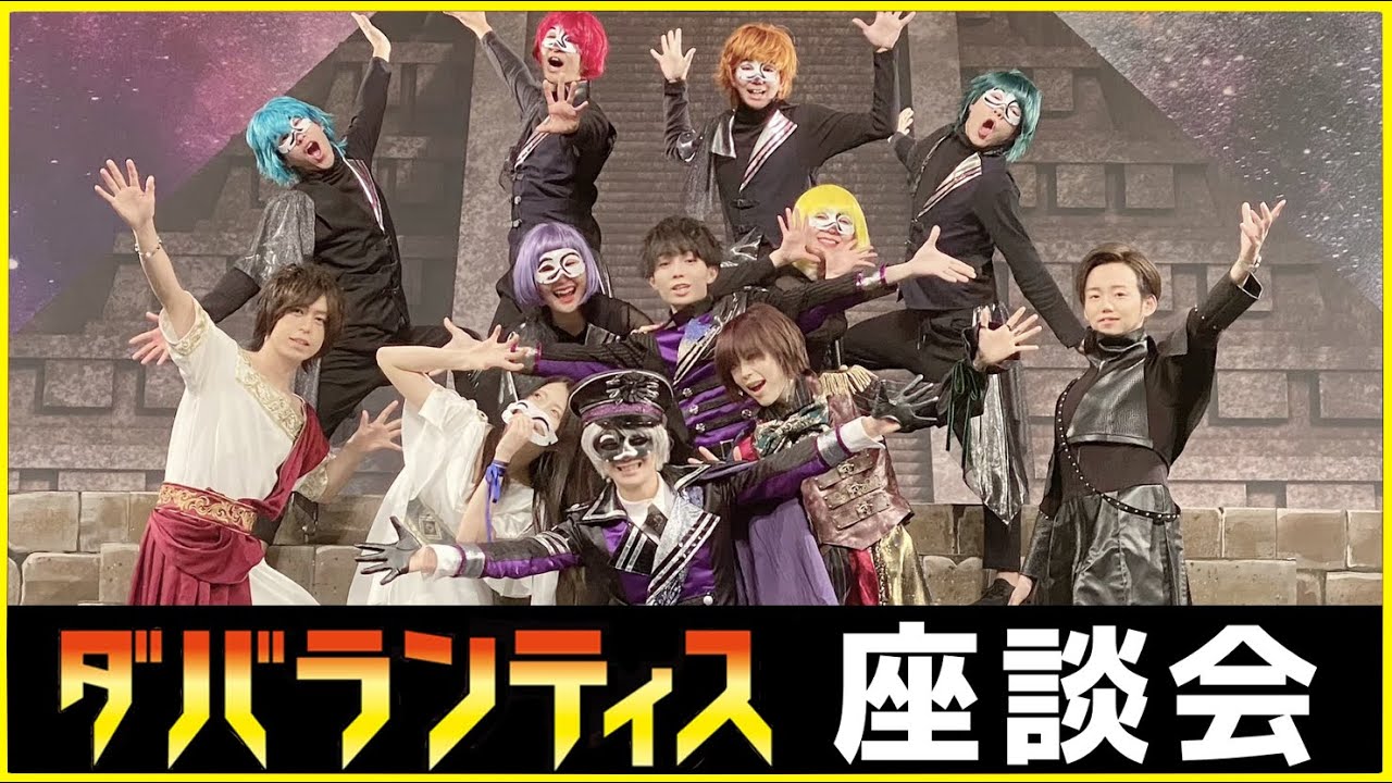 【初！？】出演者全員であの伝説のライブを語る！【あるふぁきゅん、ナノ、NORISTRY、nero、高木朋弥】