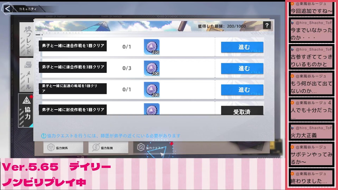 幻塔_声無し Ver.5.65をノンビリプレイ  #幻塔　#TowerOfFantasy