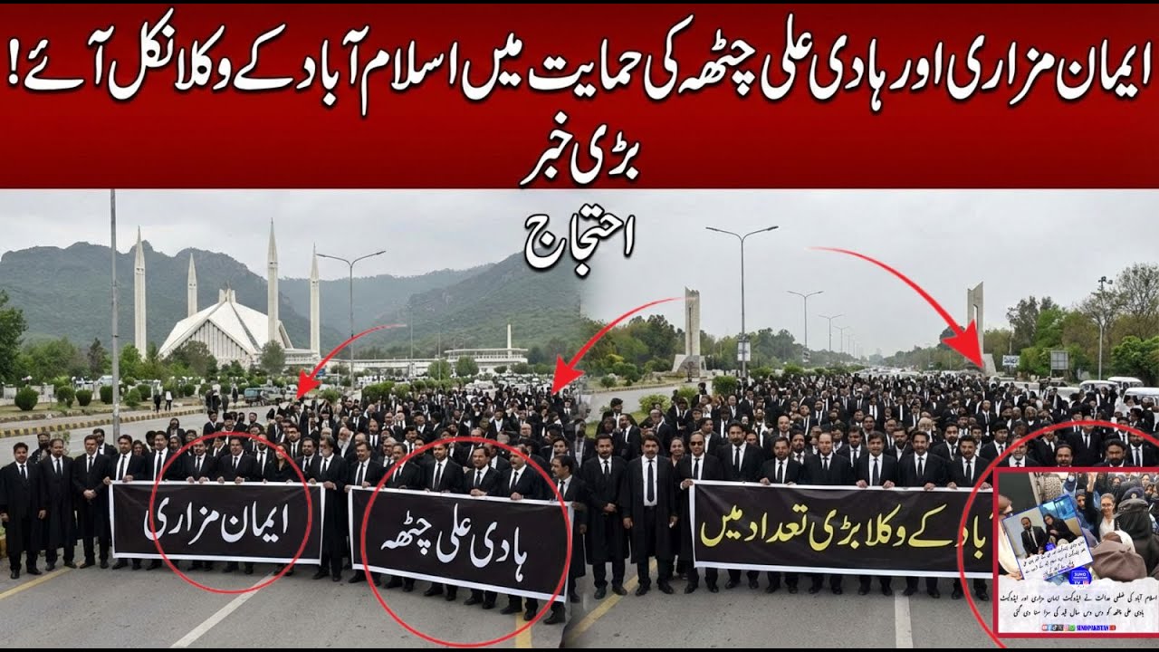 Islamabad Bar Association Protest For Emain mezari and Hadi Ali Chhattha