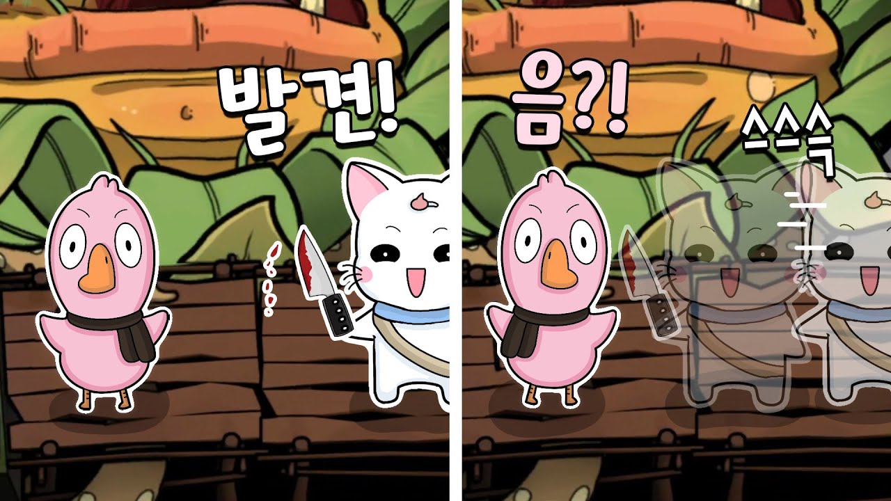 여기 숨어 있었구나?
