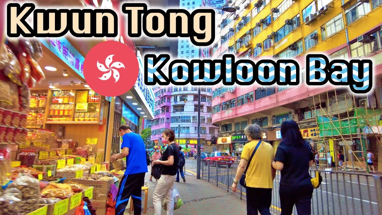 [4K] Walking in Hong Kong from Kwun Tong To Kowloon Bay 2021 | 香港觀塘步行至九龍灣2021