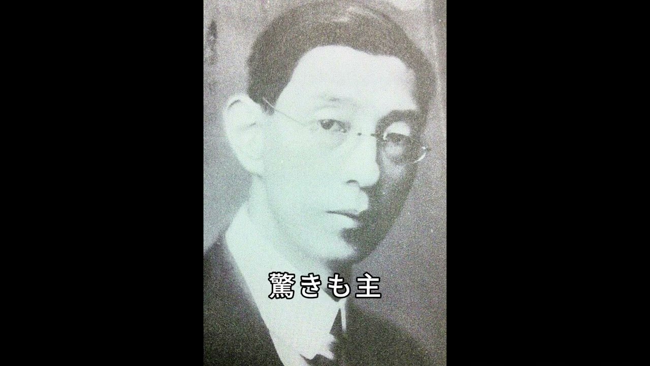 【哲学者 九鬼周造】「運が悪い」は自由への招待状。人生を劇的に変える偶然の哲学