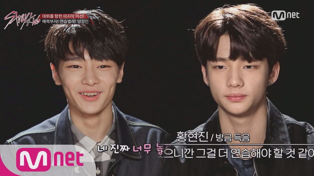 Stray Kids [9회] ′연습 그뤠잇!′ 노력왕 현진&연습벌레 정인 171212 EP.9