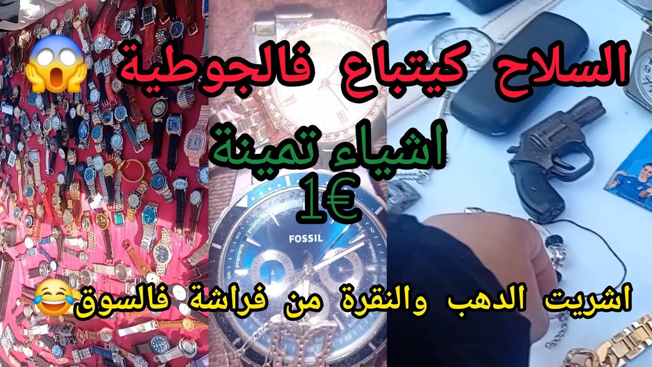 جولة فاكبر سوق للاشياء القديمة والمستعملة 😮هميزات واشياء تمينة🤭