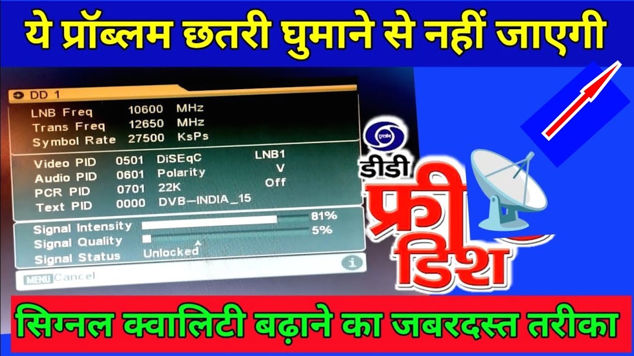 Free dish me 5% se 90% signal kaise badhaye | How to increase signal quality in dd free dish