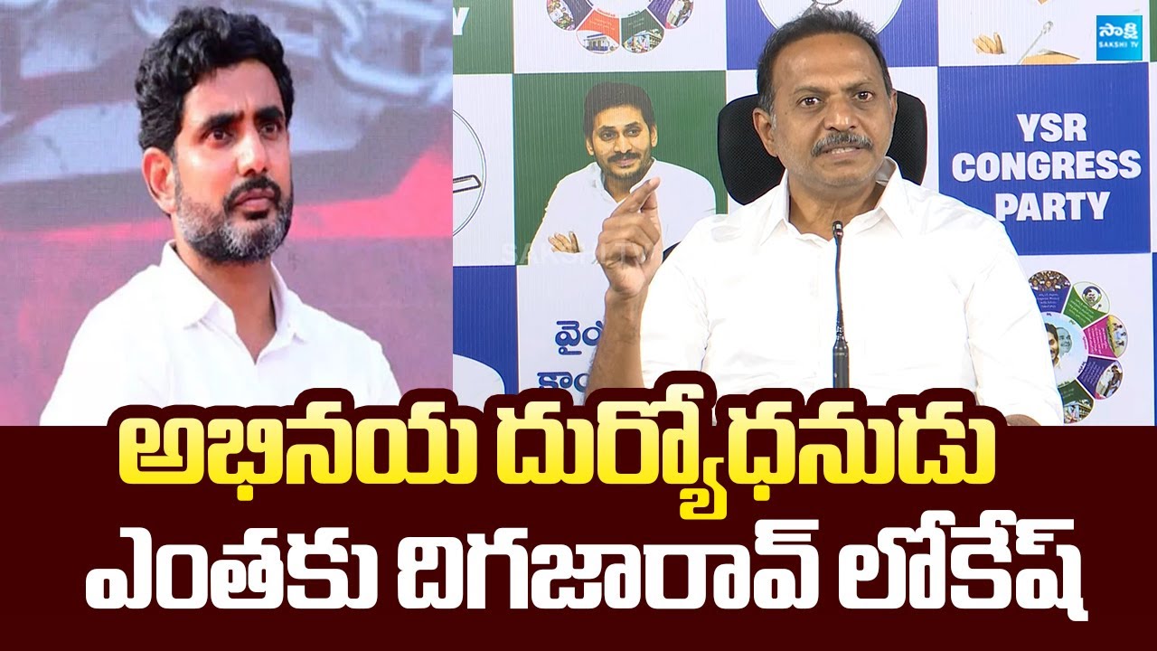 YSRCP Satish Reddy Fires on Nara Lokesh | Janasena Ajay Dev Incident @SakshiTVLIVE