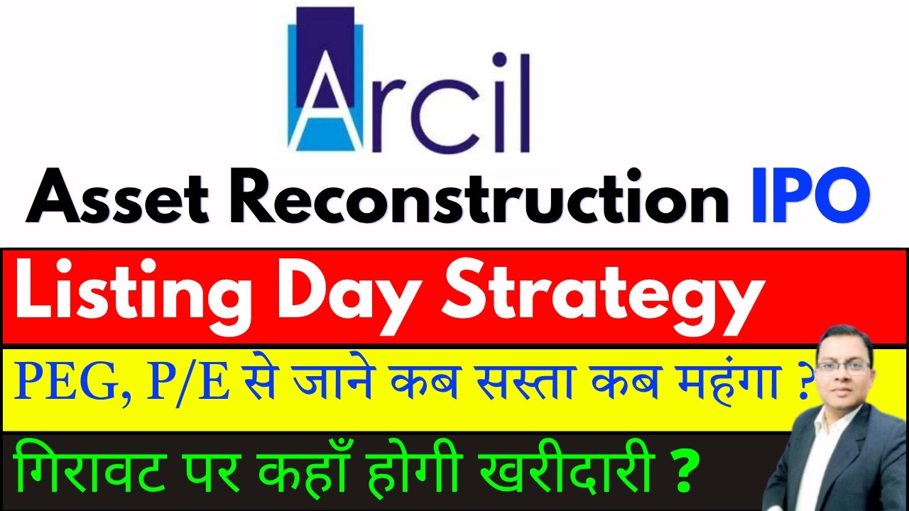 Asset Reconstruction IPO Listing Day Strategy I ARCIL IPO BUY, SELL ,HOLD I ARCIL IPO GMP
