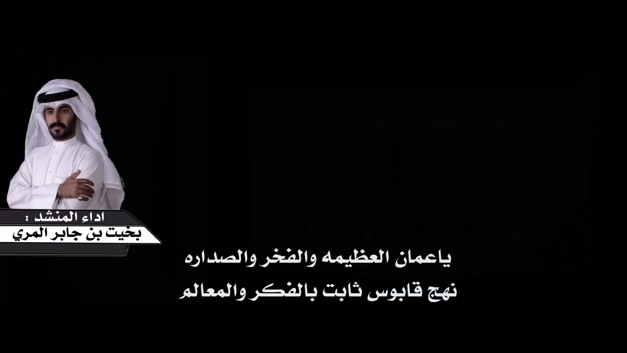 مهرجان شليم للهجن 2019 اداء: بخيت بن جابر