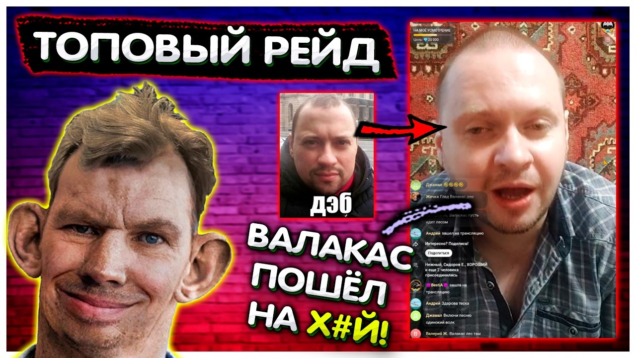 Лысый из 