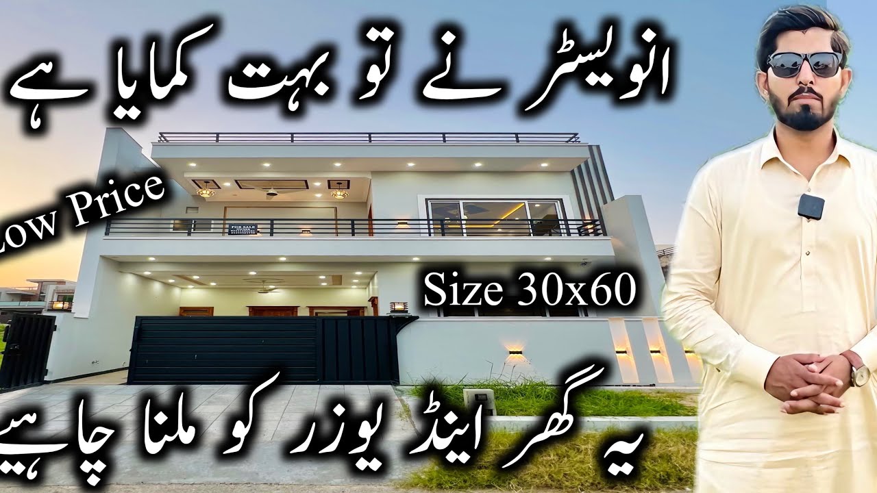 Investor Rate 7 Marla House | Faisal Town F-18 Islamabad | 7 Marla House for Sale in Islamabad | 