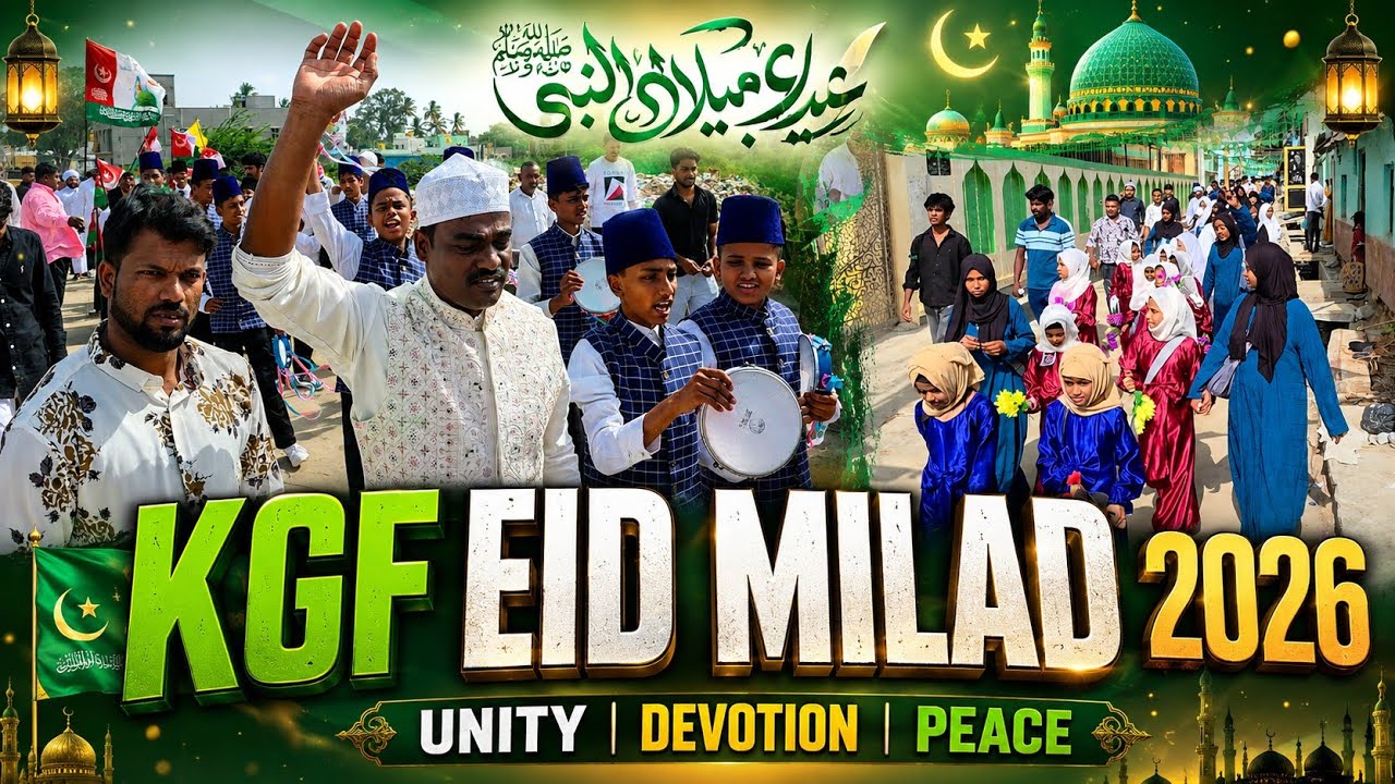 KGF ROBERTSONPET EID MILAD RALLY 2026