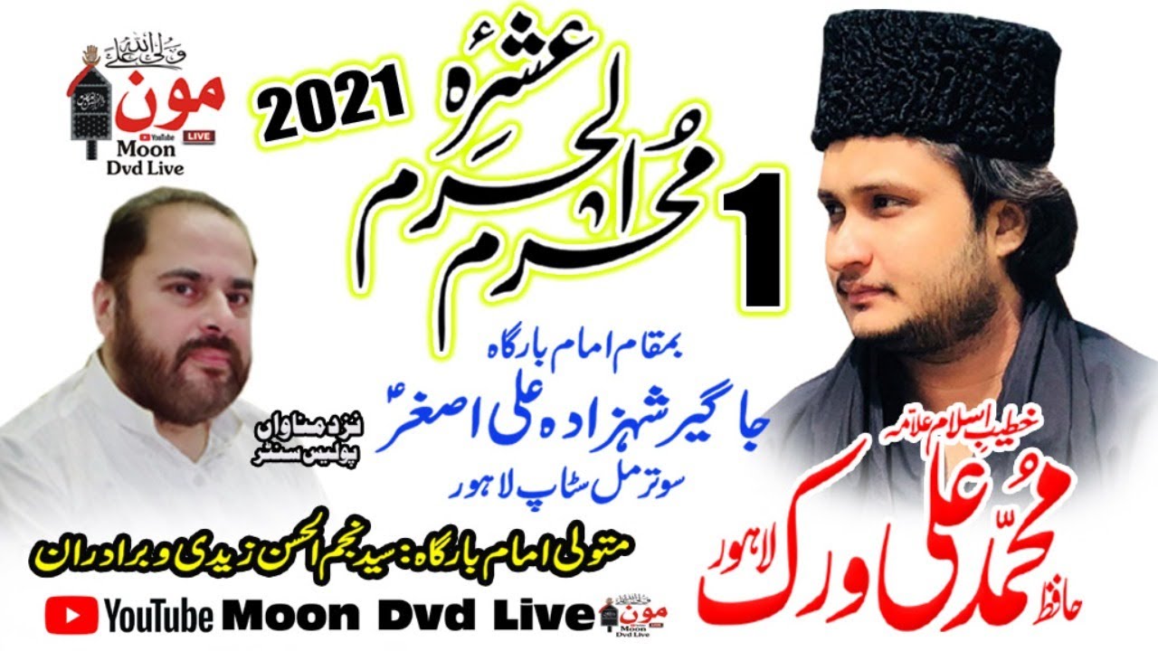 1 Muharram 2021 Live Majlis Aza I Allma Hafiz Muhammad Ali verik I (Moon dvd Live)