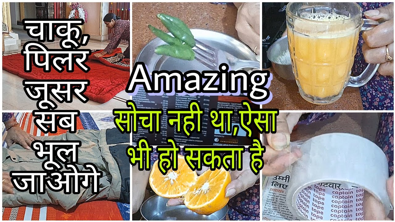 जब सब कुछ घर में मिल जाए, तो बाजार से लाने की जरूरत नही , (Amazing Tips and tricks )   @asha_chauhan
