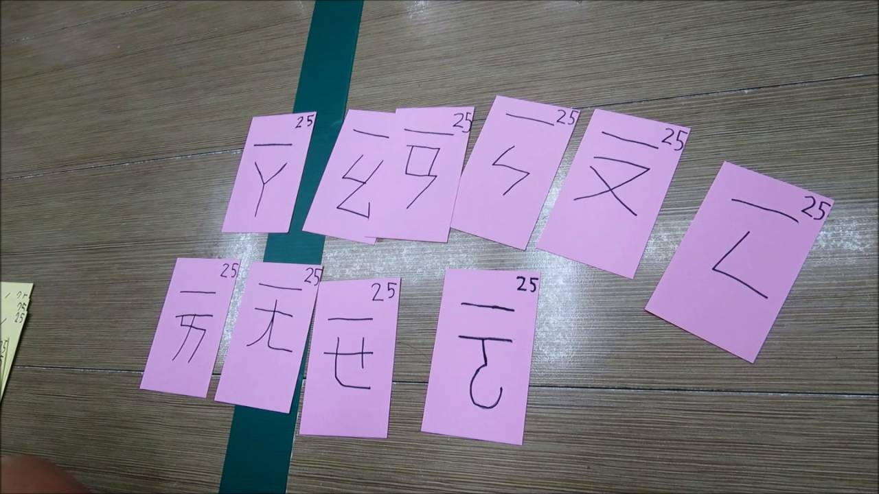 結合韻 撲克牌