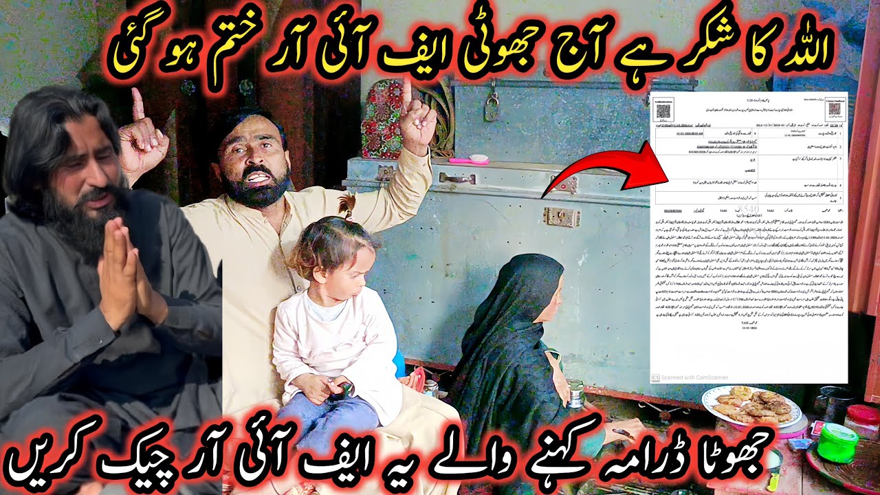 Allah Ka Shukar Hai | Aaj Jhooti Fir Aakhir Khatam Ho Gayi | Shiza Village Family 