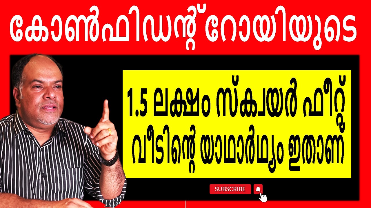 മോഹൻ ലാലിന് എത്രയും പണം കൊടുക്കാൻ ഉണ്ടോ ?