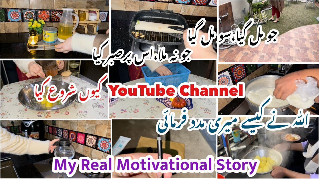 Why Did I Start My YouTube Channel|How Did Allah Help Me|My YouTube Journey|My motivational story