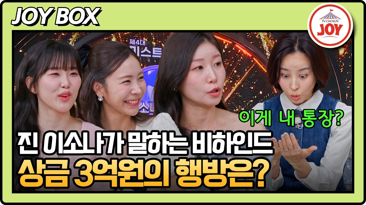 [#아빠하고나하고] 왜 상금을 받으면 아버지 차가 고장 날까? 미스트롯의 상금의 미스터리 #TV조선조이 #TVCHOSUNJOY (TV CHOSUN 260325 방송)