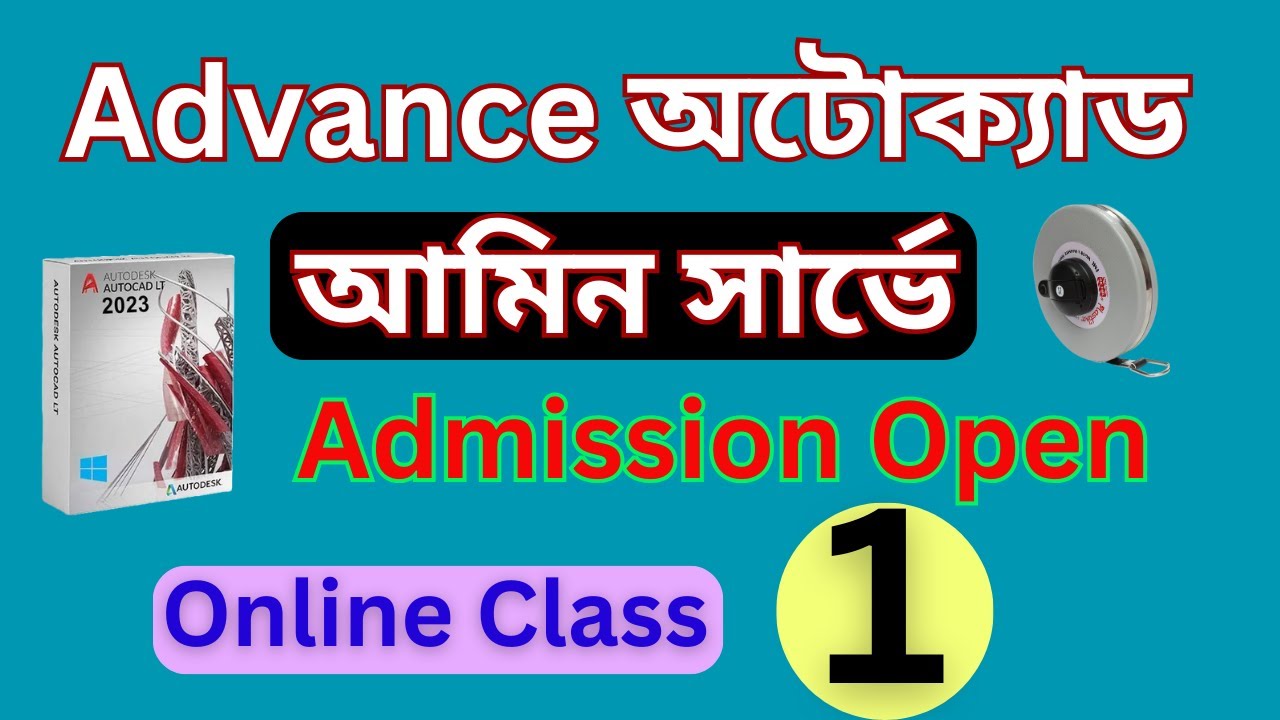 Amin survey with AutoCAD | CLASS 1 Basic tool function of autocad | SURVEYOR COURSE ONLINE #survey