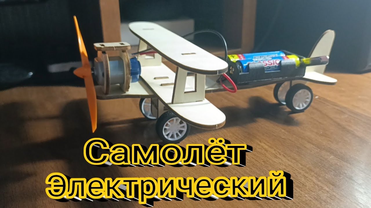 Обзор Электрического Самолёта ✈️⚙️