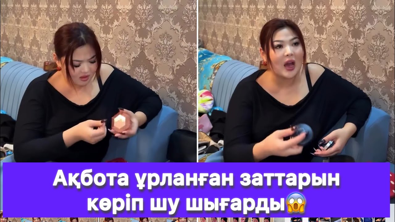 Ақбота ұрланған заттарын көріп шу шығарды😱