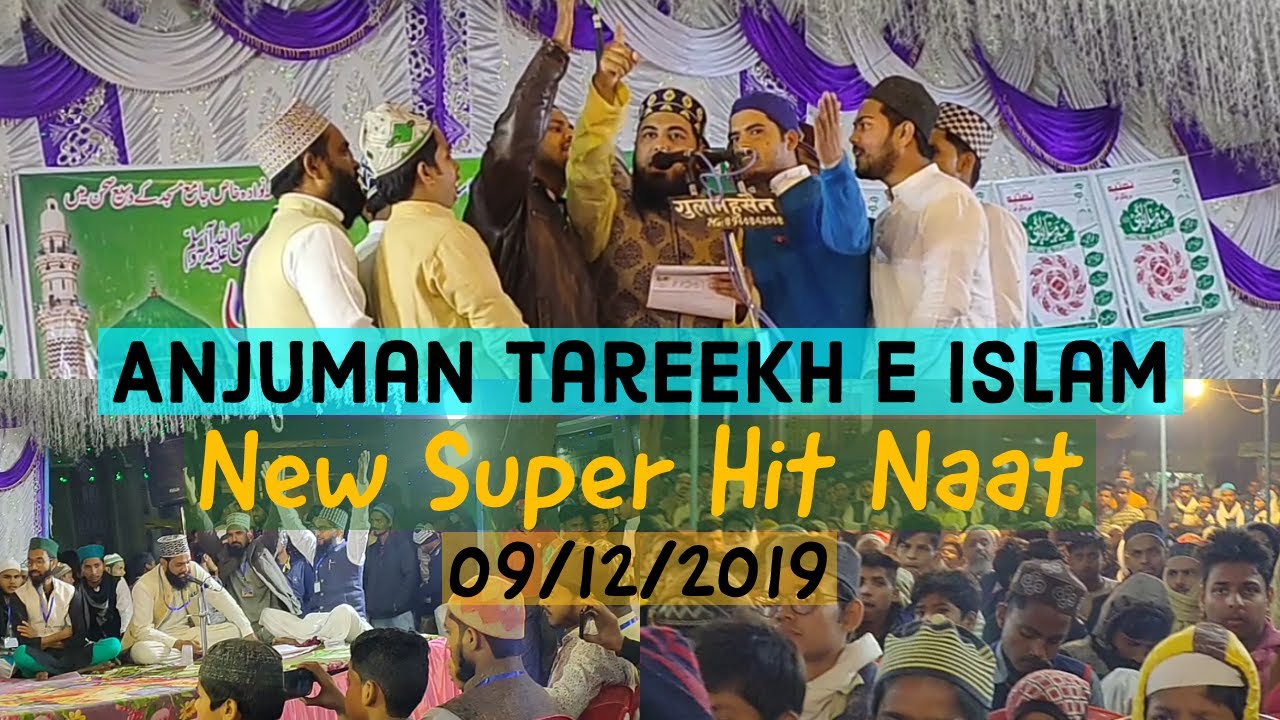 अंजुमन तारीख़-ए-इस्लाम | Anjuman Tareekh e Islam | Nabi Ka Juthha Aisa Hai | 9/12/2019 | ZIA Network