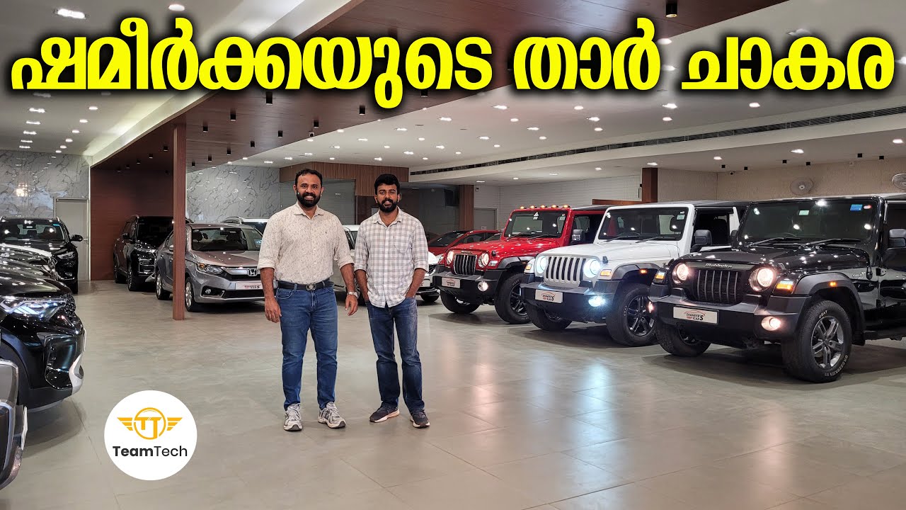 ഫുൾ ലോണിൽ എസ് യു വി | USED FULL LOAN SUV | SHAMEER'S CARS | EP 1283