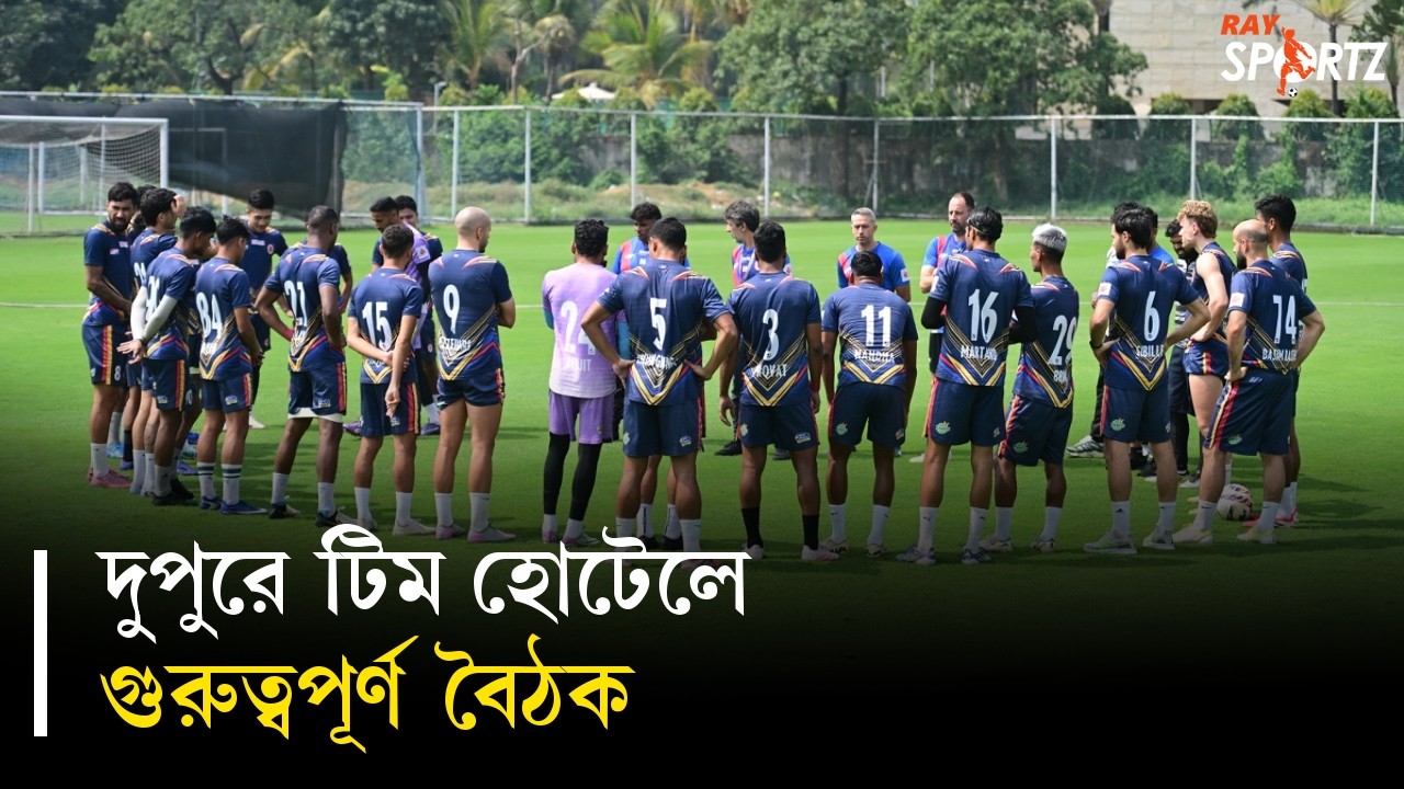 আজ ইমামি ম্যানেজমেন্টের কড়া ক্লাসে অস্কার এবং তাঁর ছাত্ররা। ভিডিওটি দেখুন...