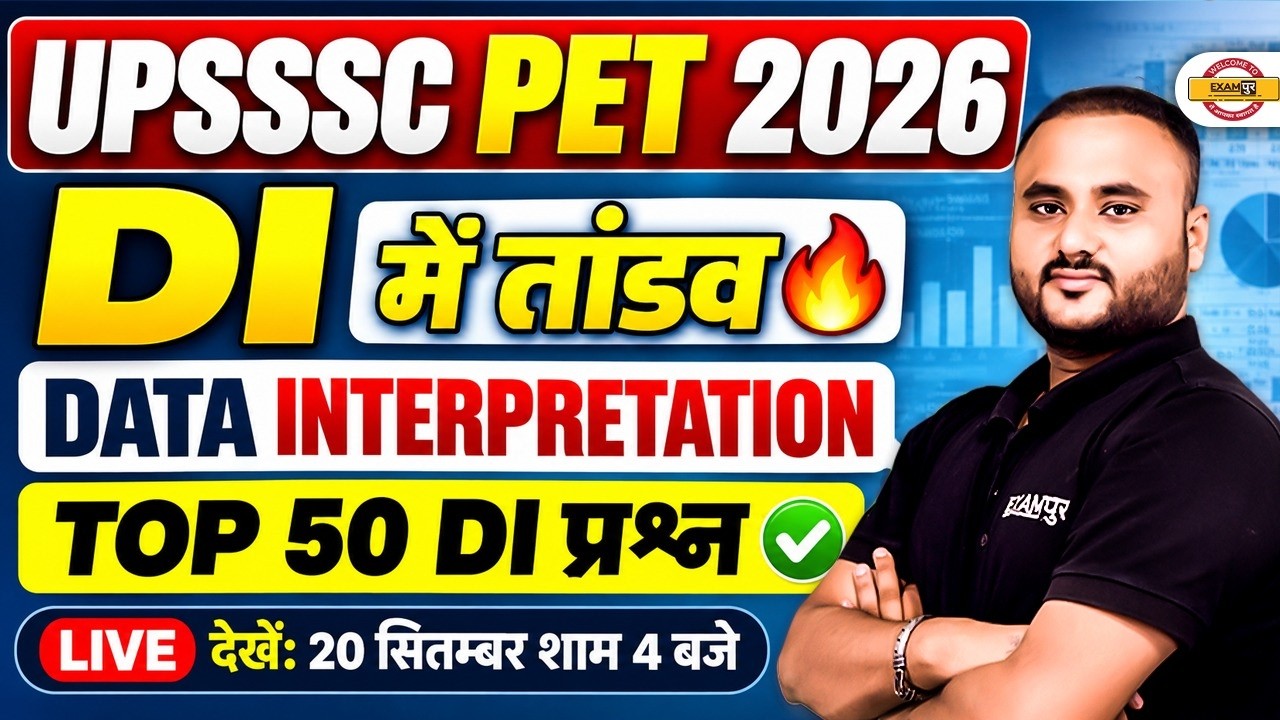 UPSSSC PET 2026 | UPSSSC PET MATHS CLASSES | UPSSSC MATHS & DI  PRACTICE SET -  VIPUL SIR