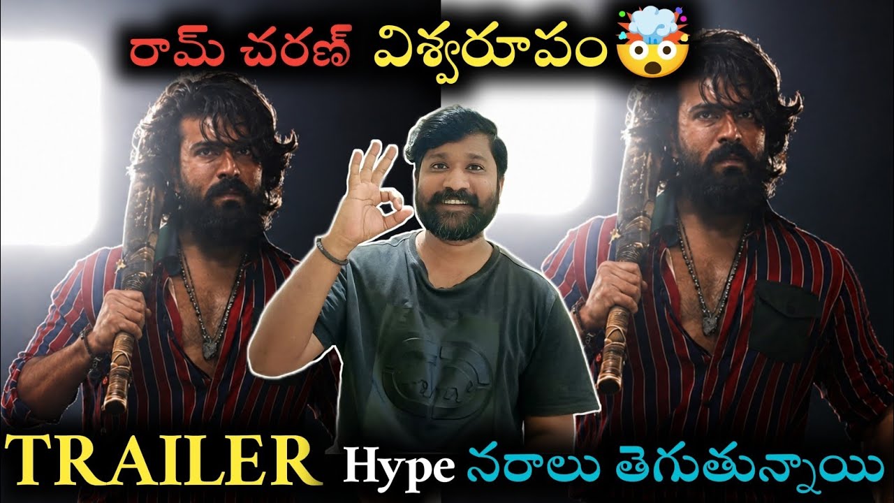 Peddi Trailer on May 18th at 3pm| Peddi Trailer Hype is on Sky High level| 