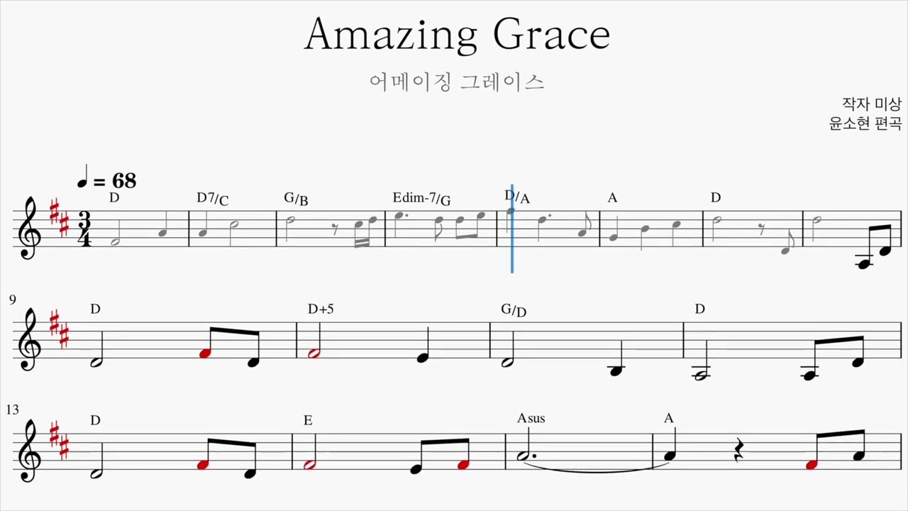 [비디오악보] 어메이징그레이스.Amazing Grace - 세계의 노래 2집(윤제민), C키용 반주
