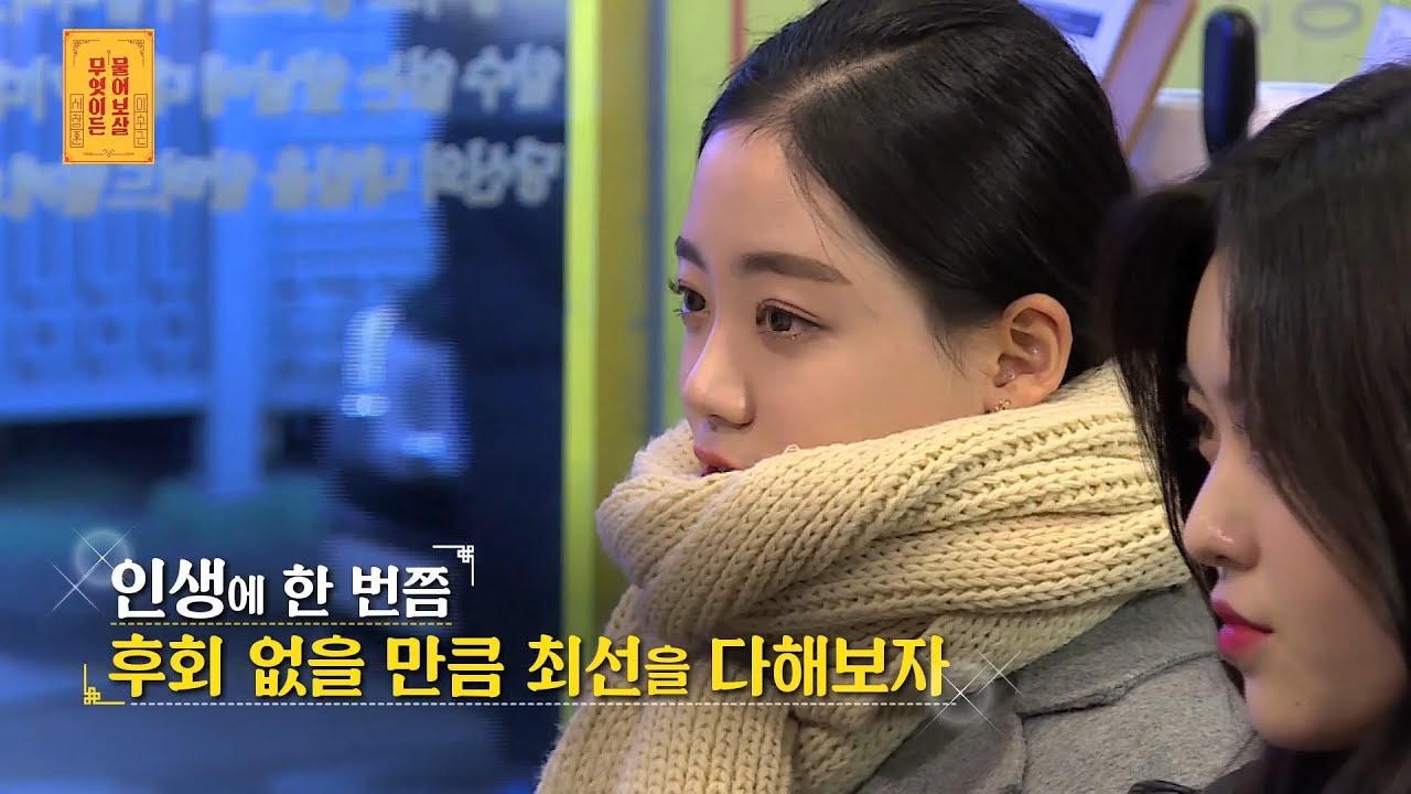 스튜어디스를 준비하는 학생들의 고민은? [무엇이든 물어보살]