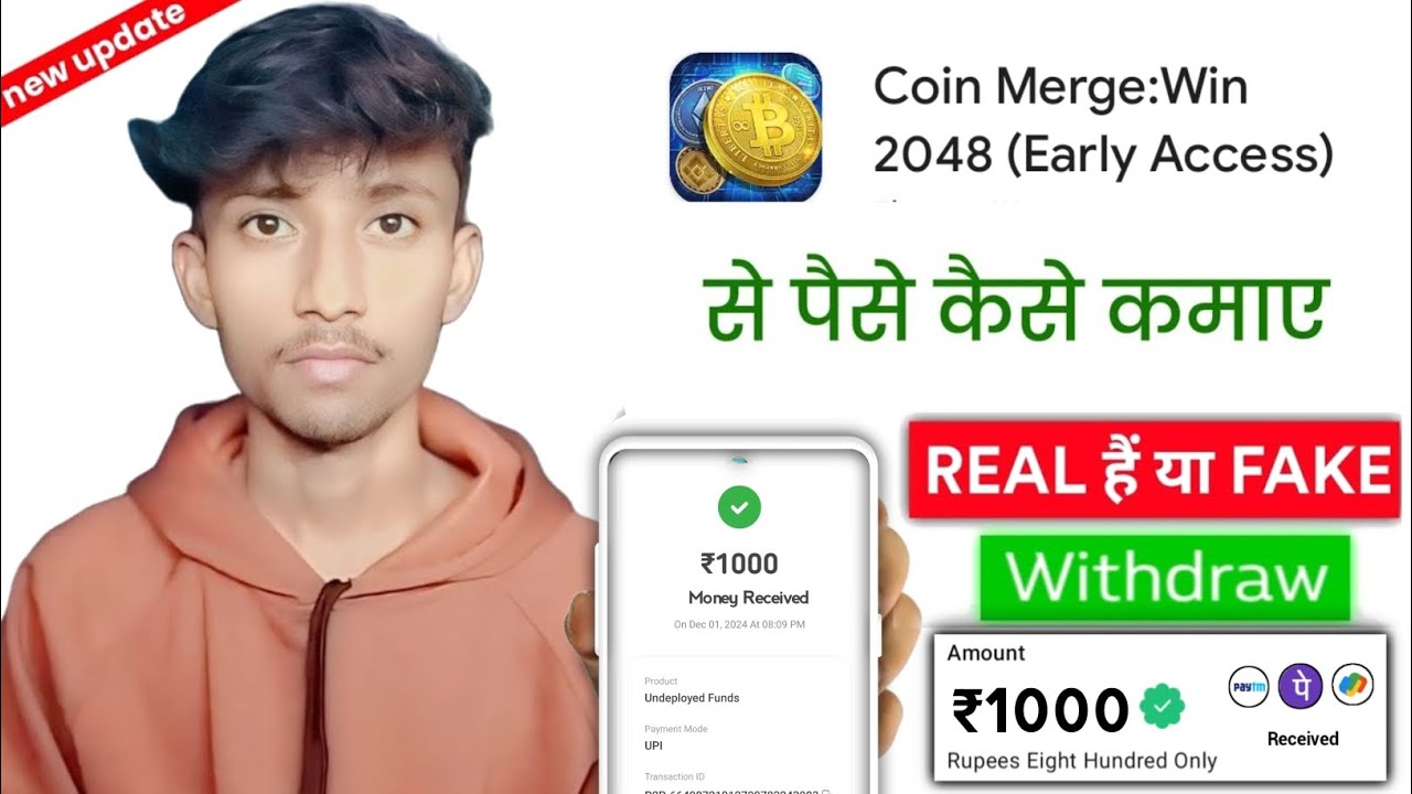 Coin Merge Win 2048 Real Or Fake | Coin Merge Withdrawal Proof | Coin Merge Paise Kaise Kamaye